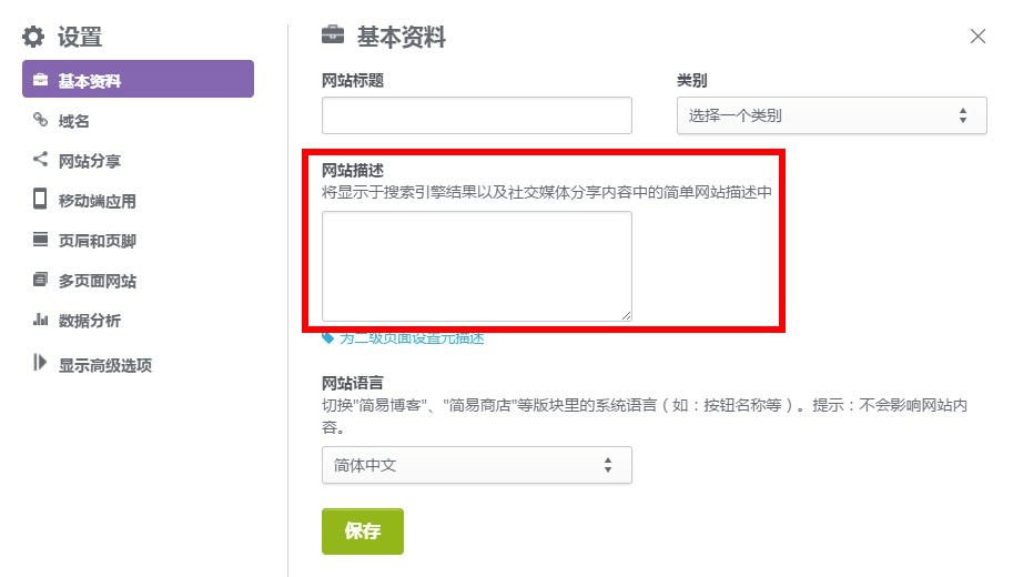 添加網站描述 添加網站描述